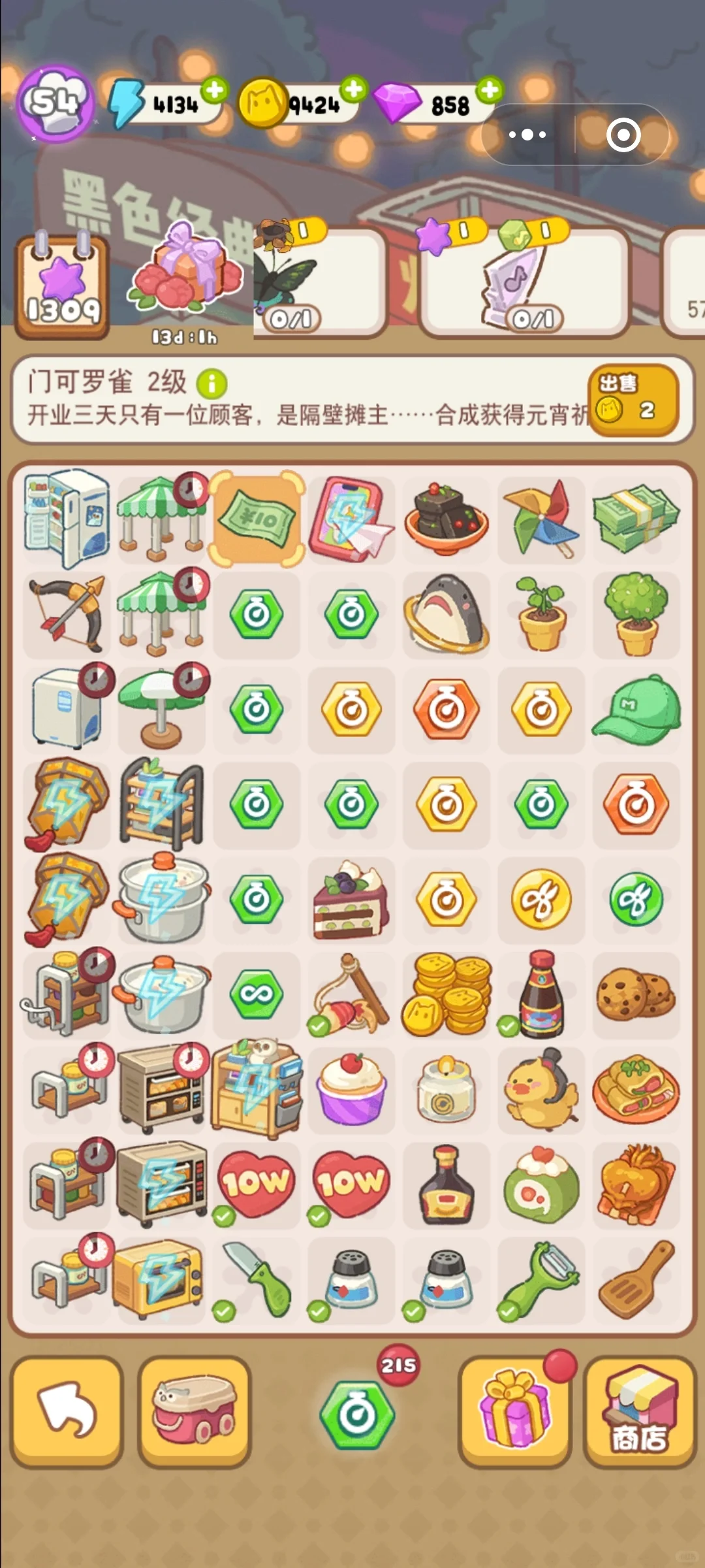 加速器怎么用呀 老多了 不想在临时仓库翻了