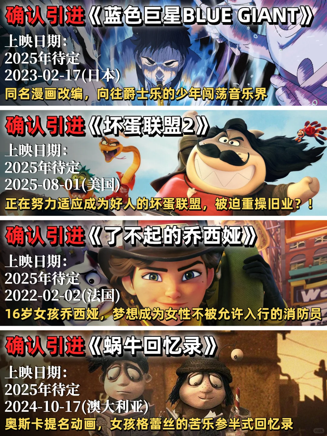 二次元の夏天🍿23部动画电影即将上映！