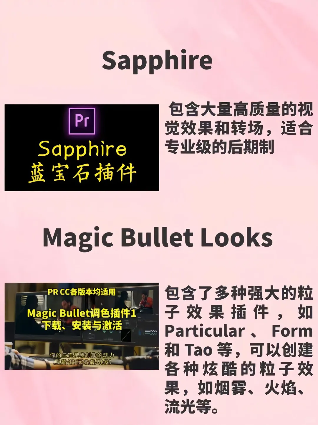 【AE革命性插件合集】