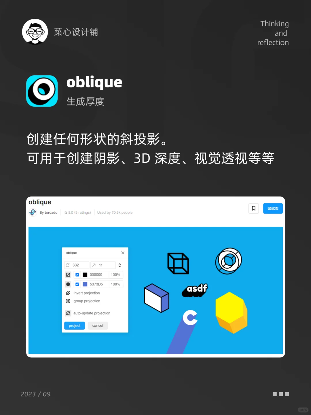 figma丨个人珍藏提高工作效率插件