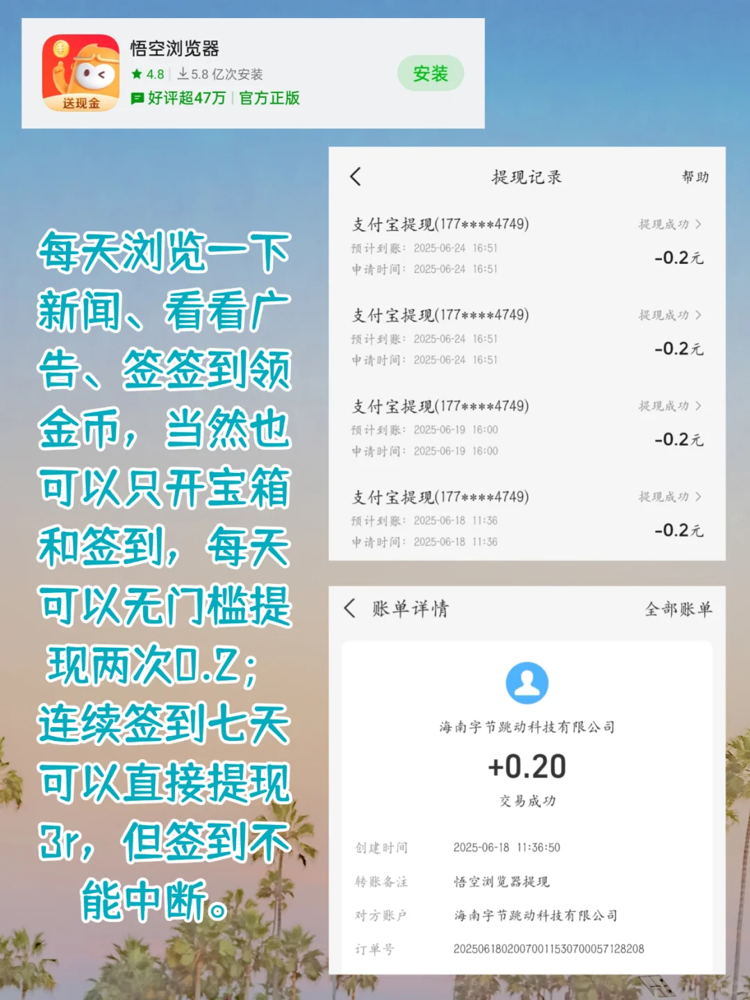 每日低保：自留薅羊毛APP第二弹