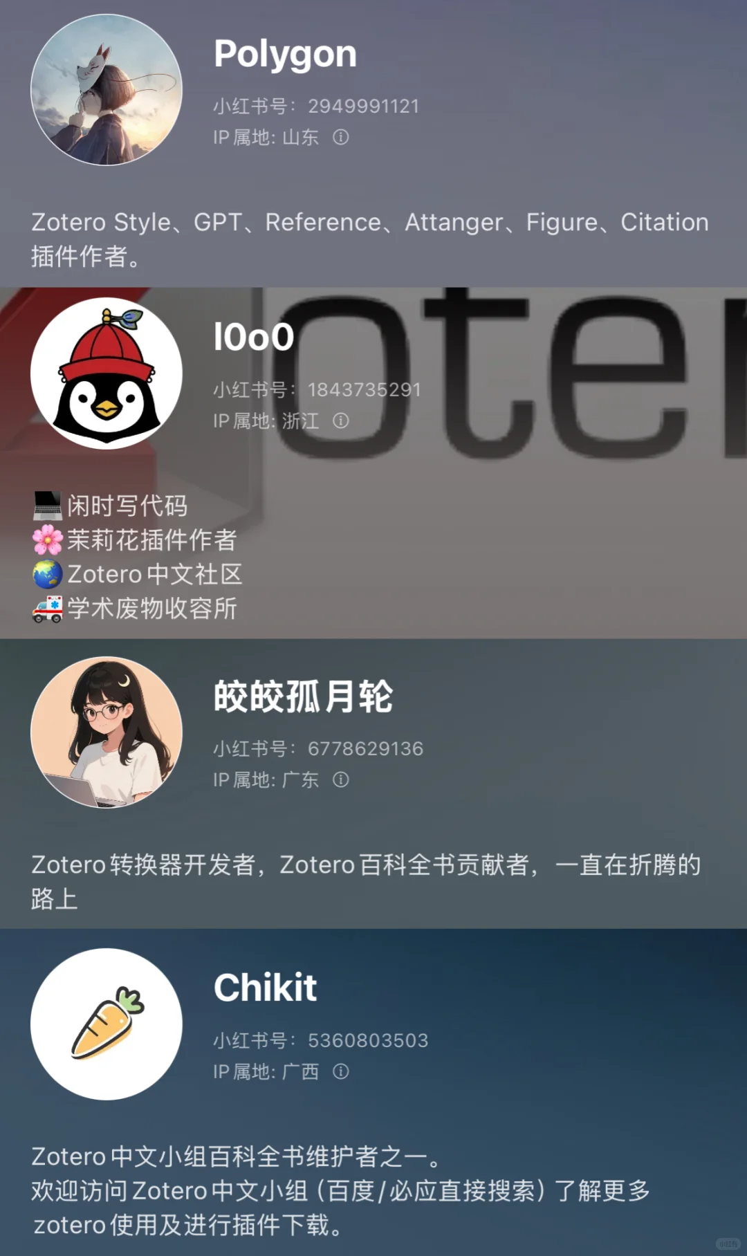 医学学硕研0开荒Step 3.1: Zotero学习（1）