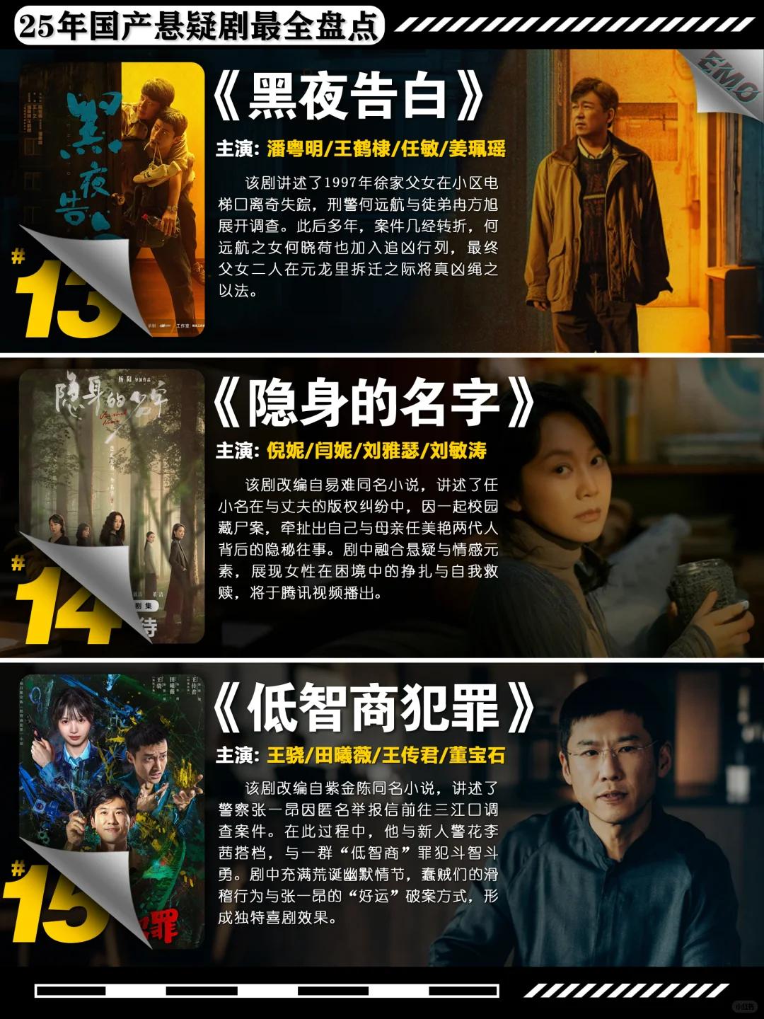 25年最值得期待的国产剧推荐