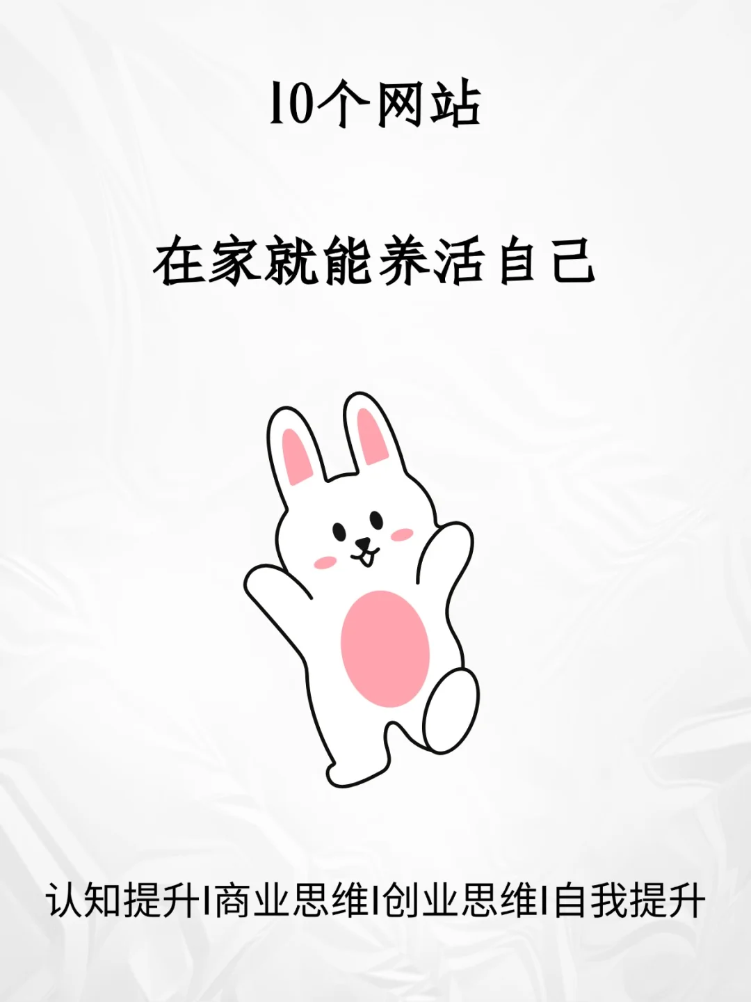 高效成长加速器！10个实用平台带你快速进阶