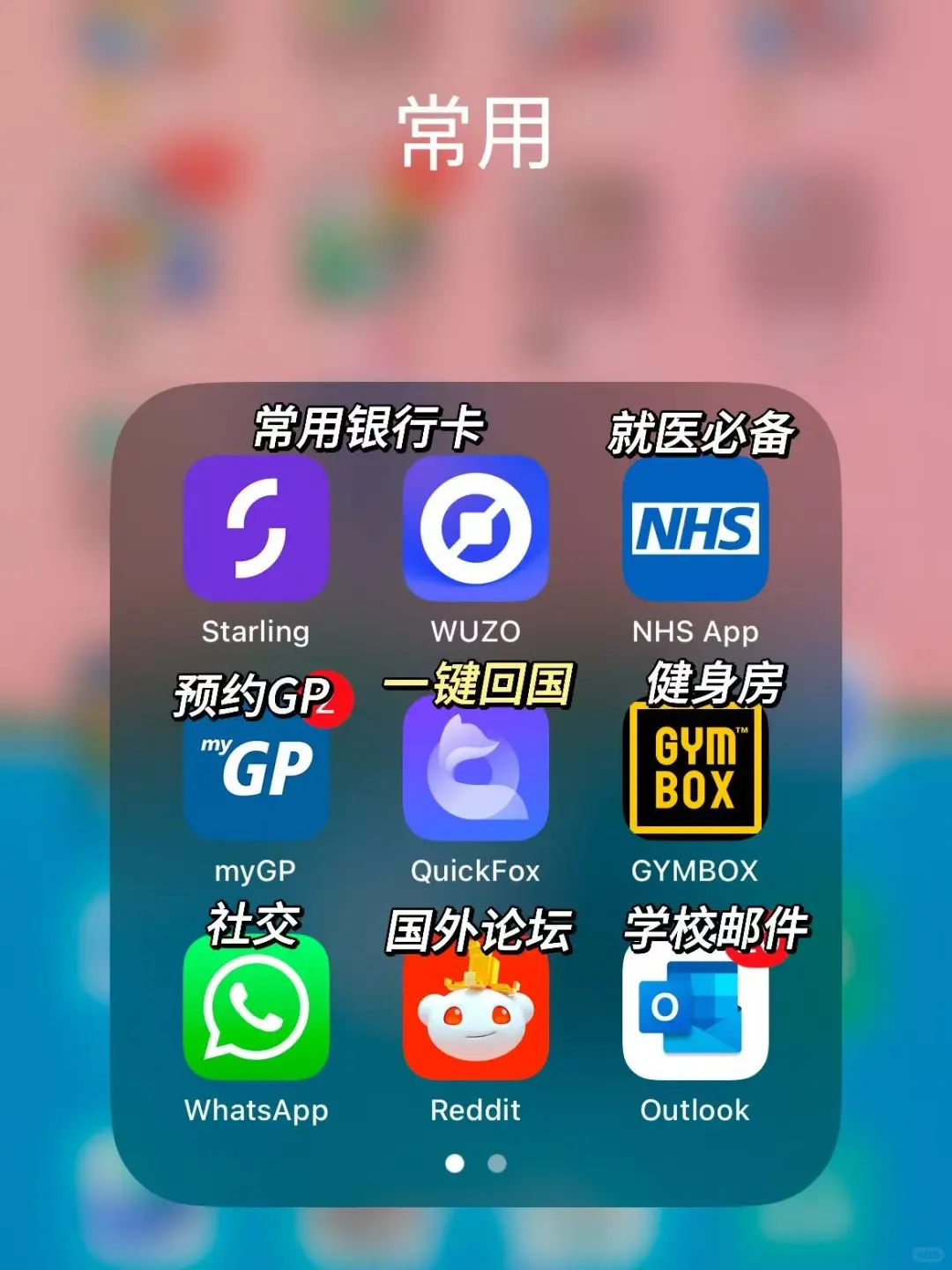🇬🇧在英5年吐血整理!25fall必备app