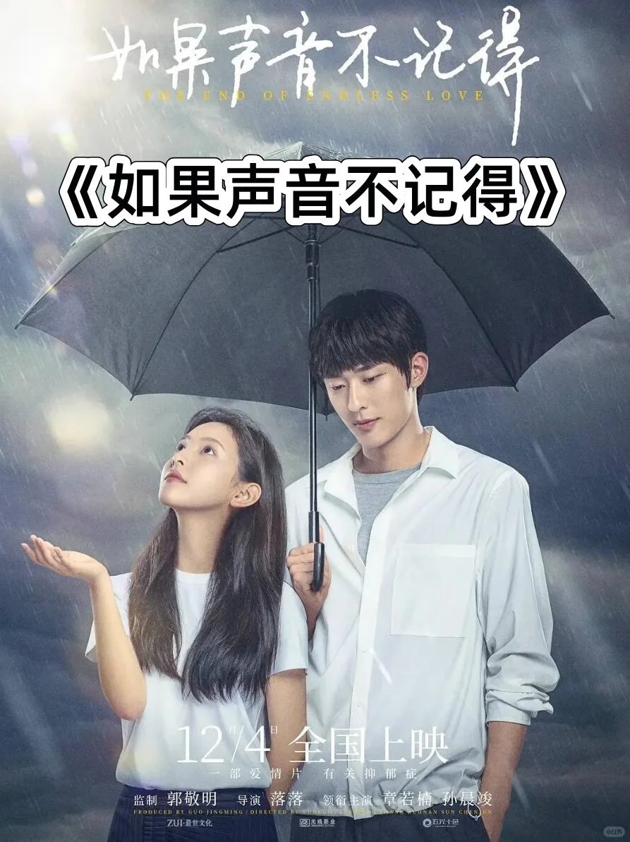 青春泪目电影🎬16部意难平