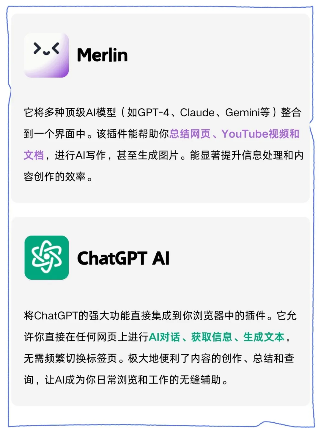 🔥20款好用的浏览器AI插件分享，码住