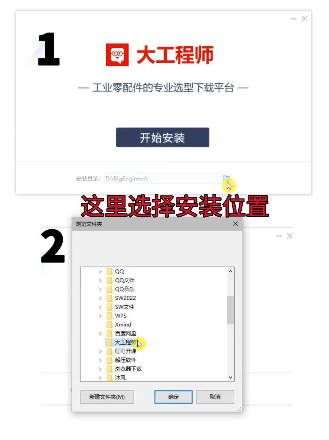 SW插件保姆级安装教程！大工程师只送不卖！
