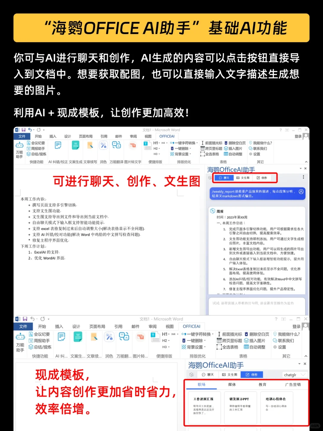 真香❗WPS的收费功能，它给我免了
