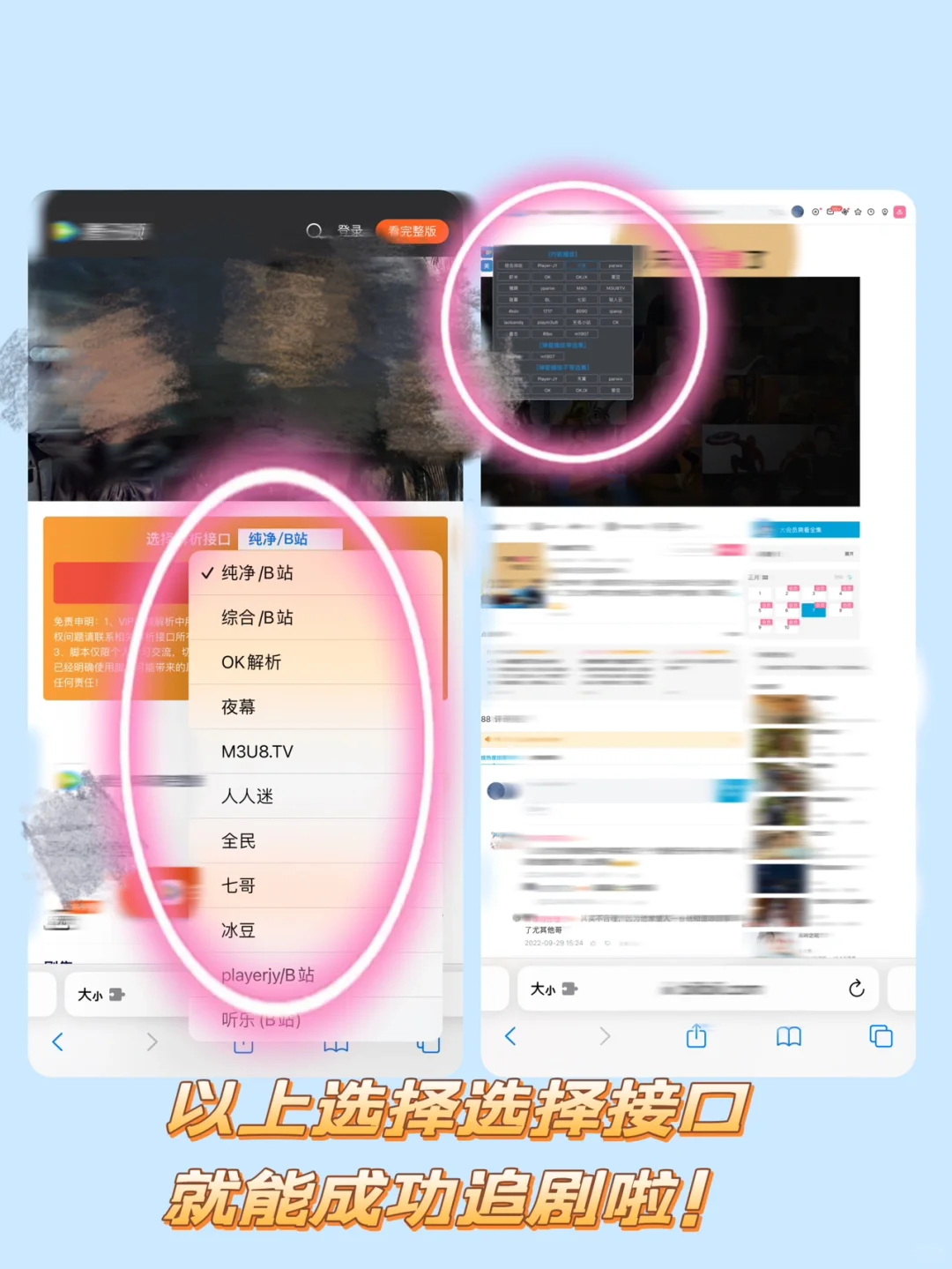苹果自带浏览器|超牛的插件你一定要知道！