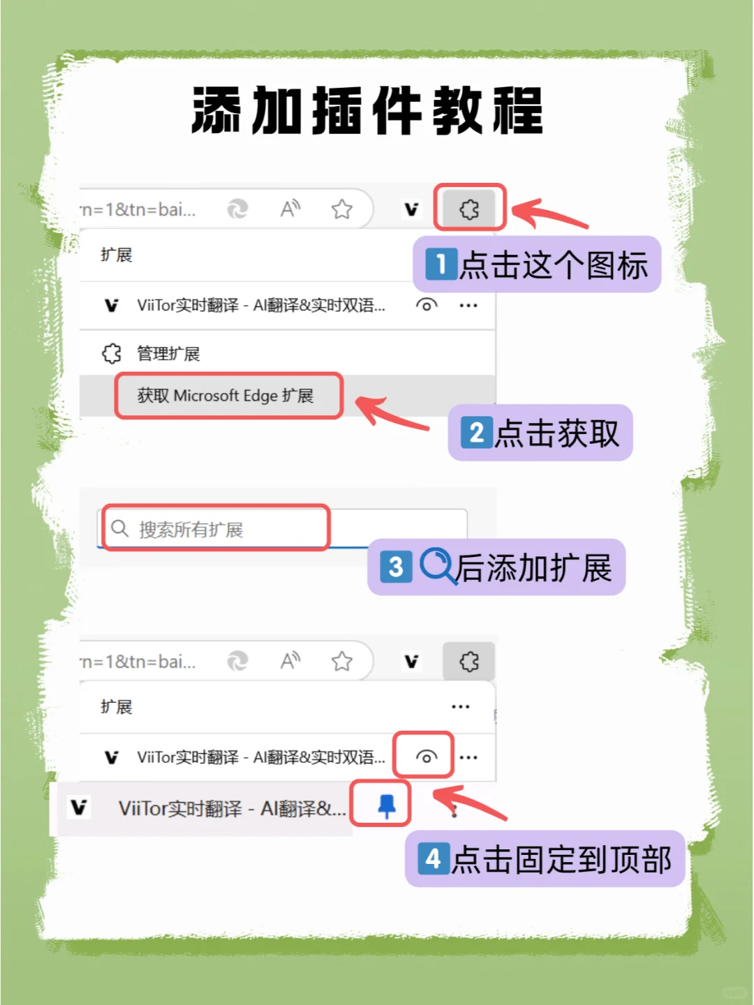 太离谱了‼️这4个浏览器必装插件，超实用