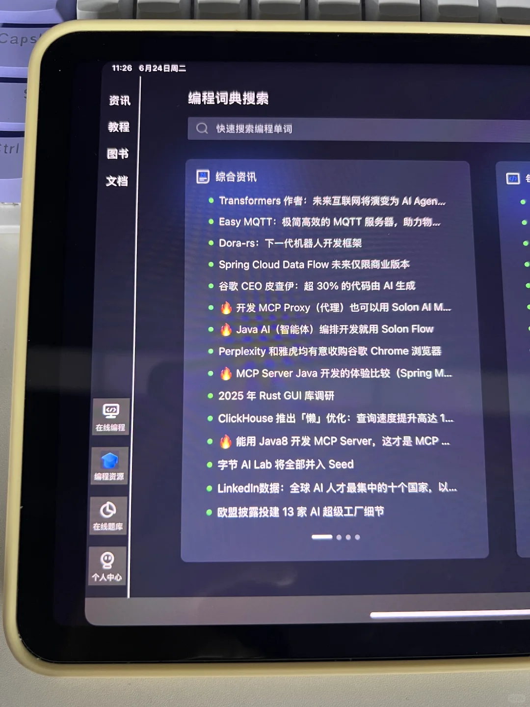 我宣布这个App就是年度最伟大的发明