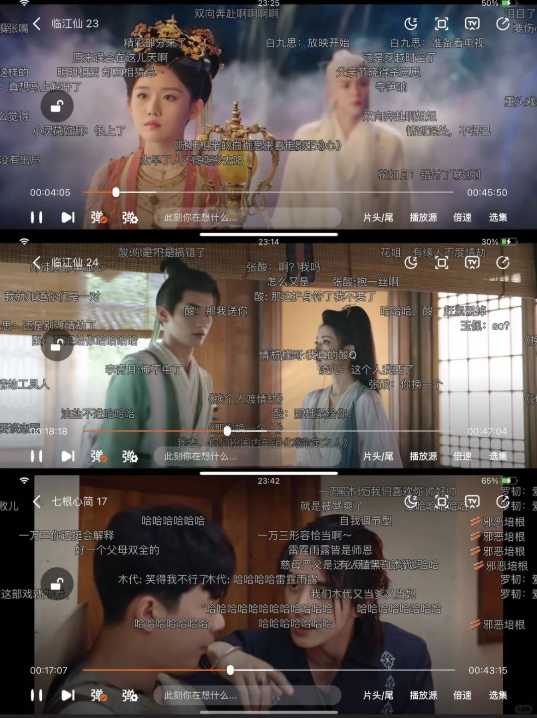 终于找到有弹幕的啦