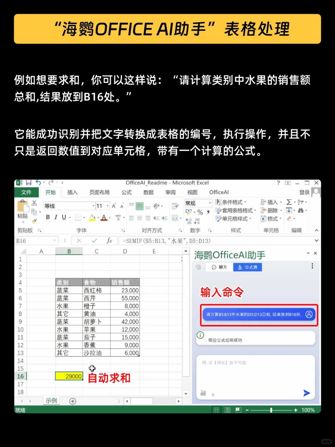 真香❗WPS的收费功能，它给我免了