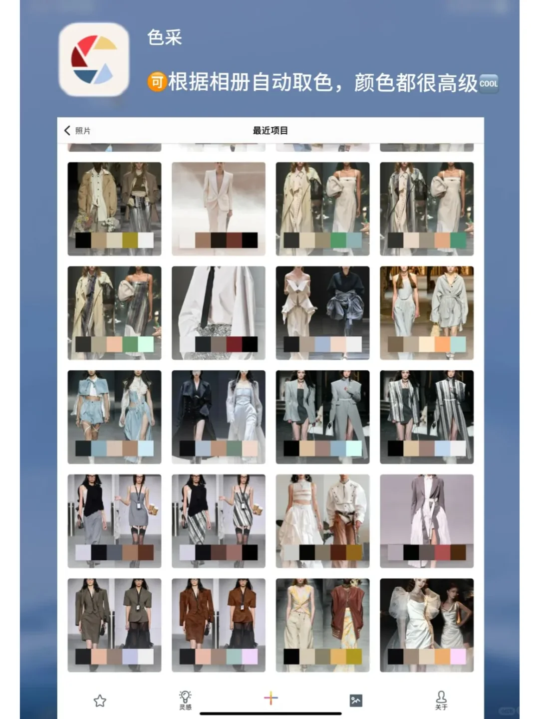 美术生1⃣️6⃣个必备神器app｜点燃审美