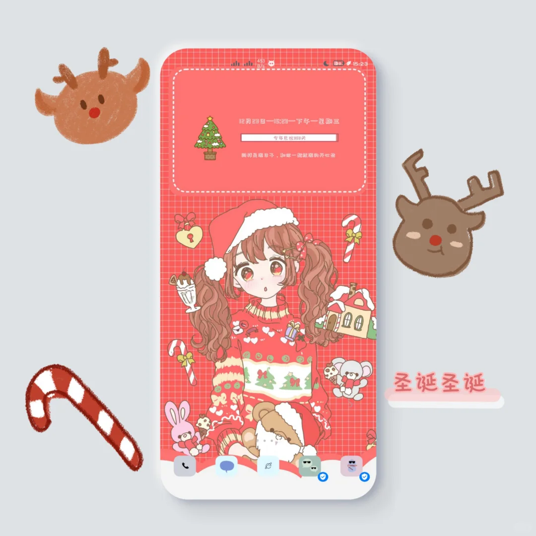 安卓手机桌面整理 | 圣诞主题插件🎄