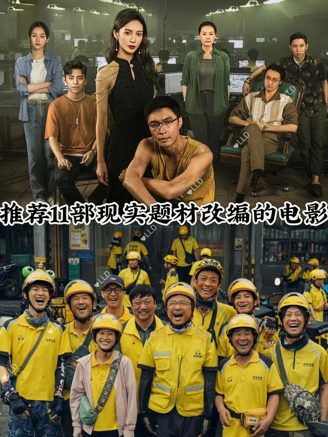 强推❗❗11部现实题材电影。