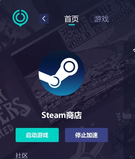 steam安装注册经验分享!