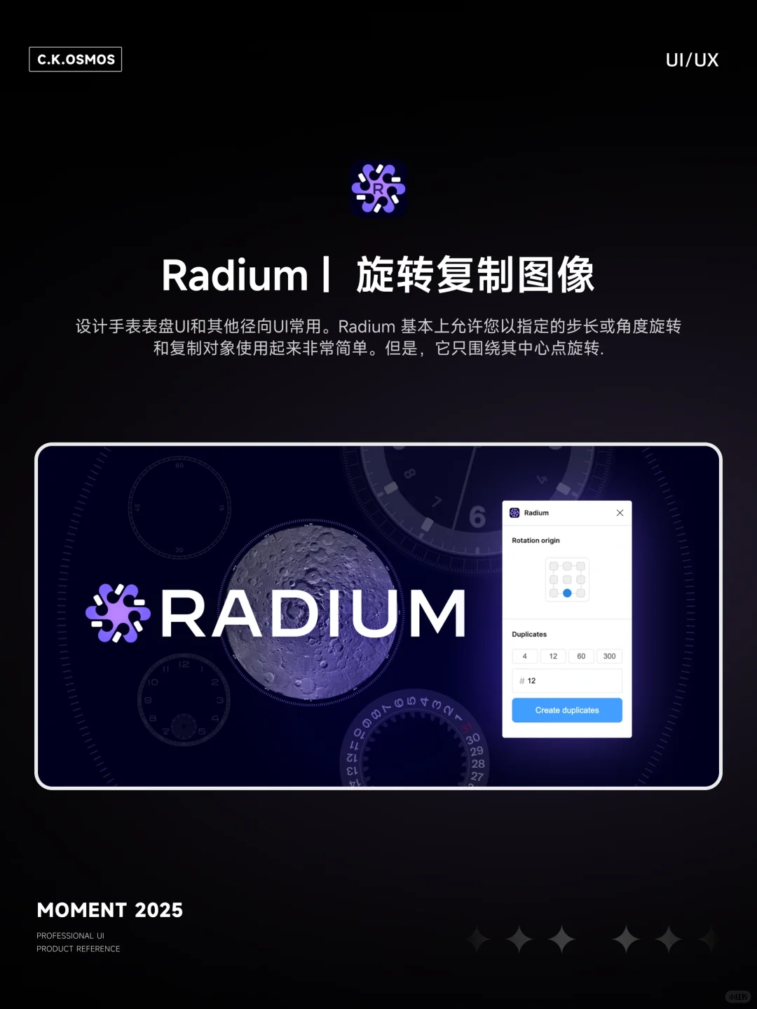 7款Figma插件｜秒变设计大佬！