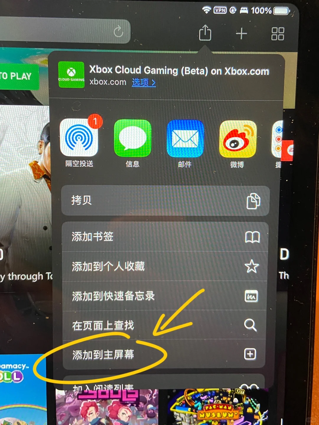 iPad居然还能玩Xbox的游戏？｜附详细教程