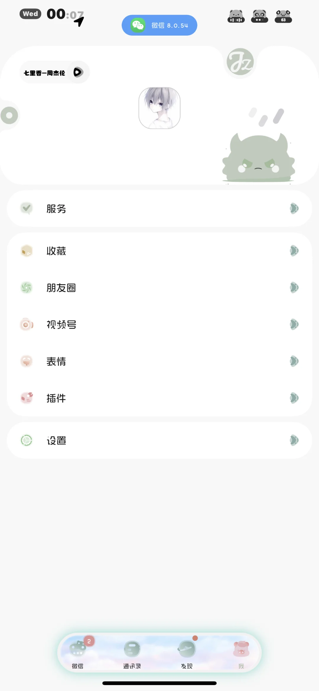 Wechat1.4-9圆角插件 搭配圆角插件