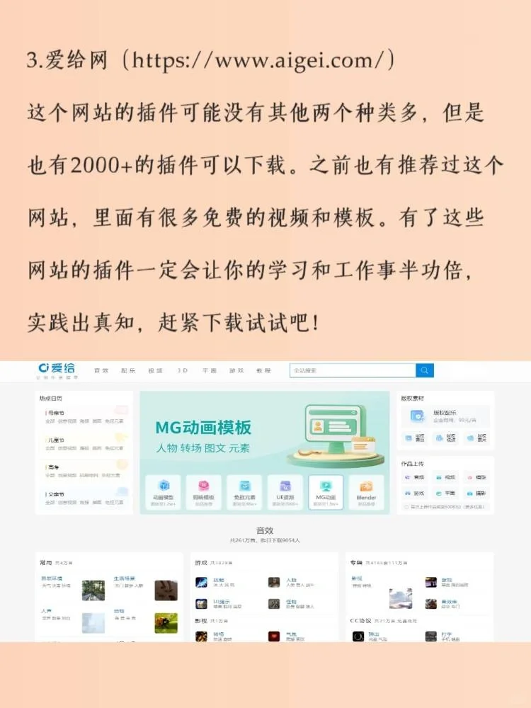 宝藏网站|不要再为找插件发愁啦🥰