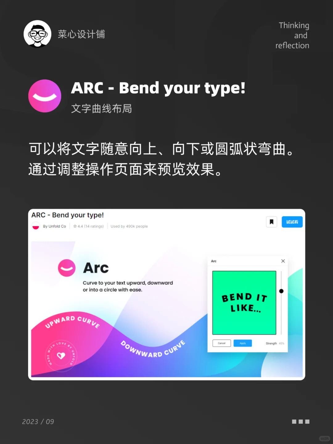 figma丨个人珍藏提高工作效率插件