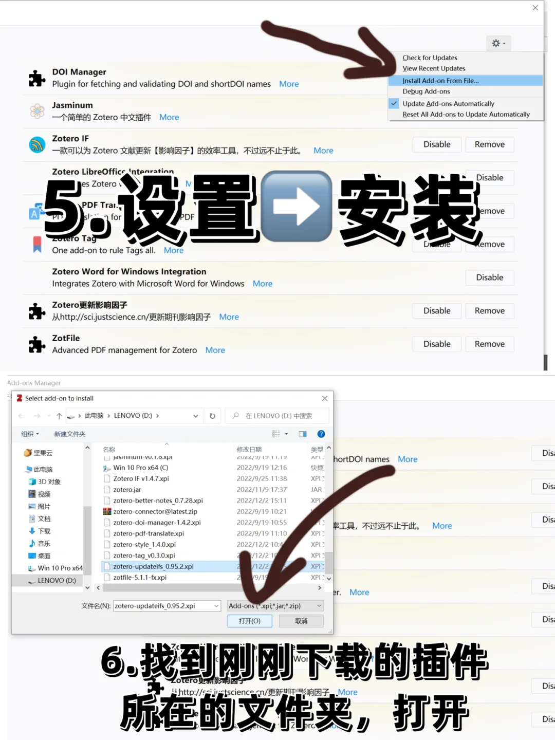 研究生日常|zotero插件安装