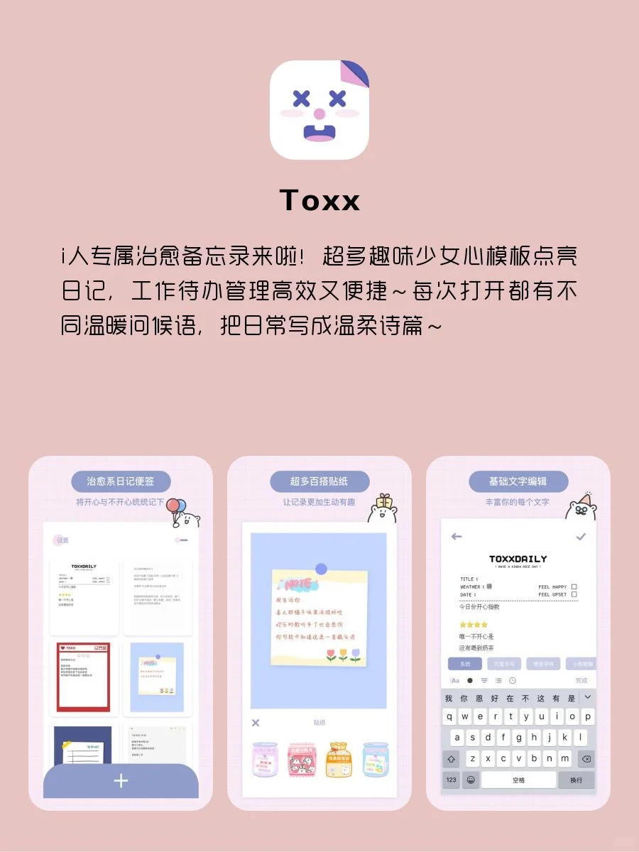 i人必备！小众实用APP