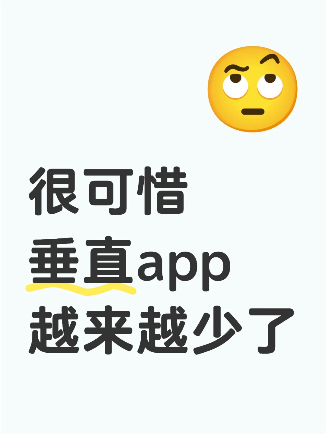 真的很怀念下厨房、蘑菇街、蚂蜂窝的时代