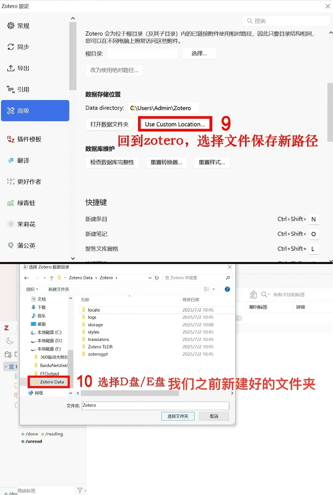 医学学硕研0开荒Step 3.1: Zotero学习（1）