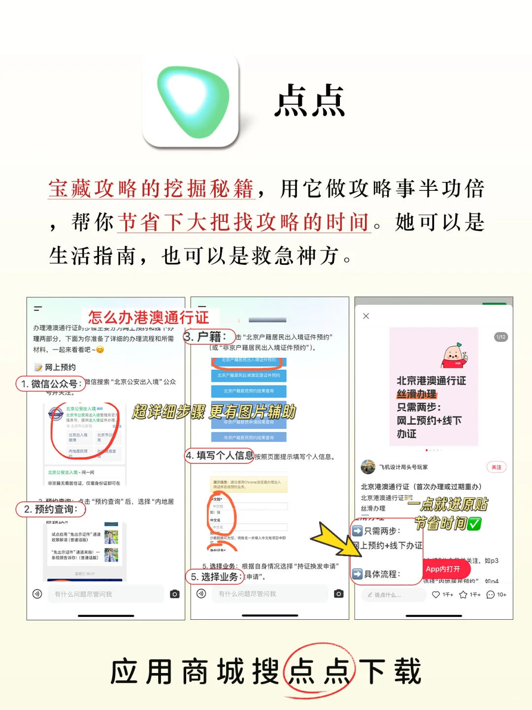 四个APP管所有!懒人高效生活真香了