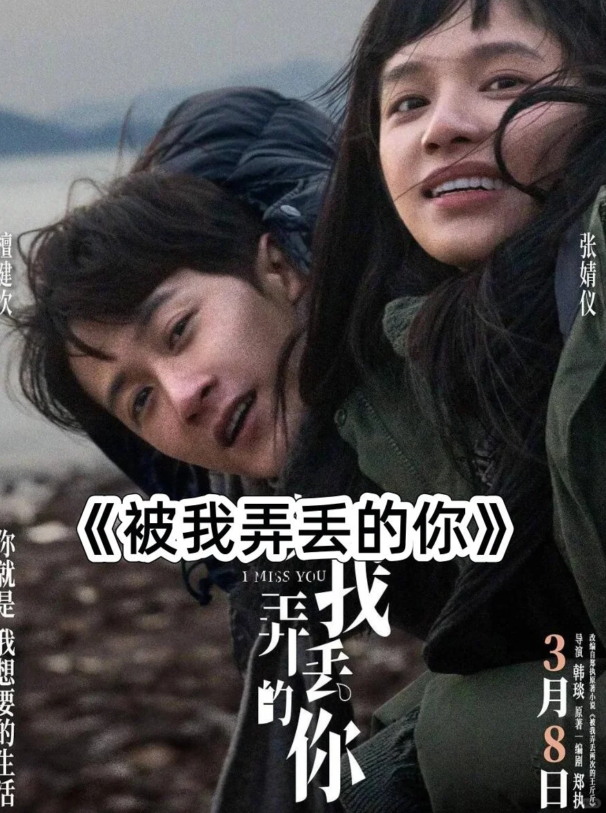 青春泪目电影🎬16部意难平