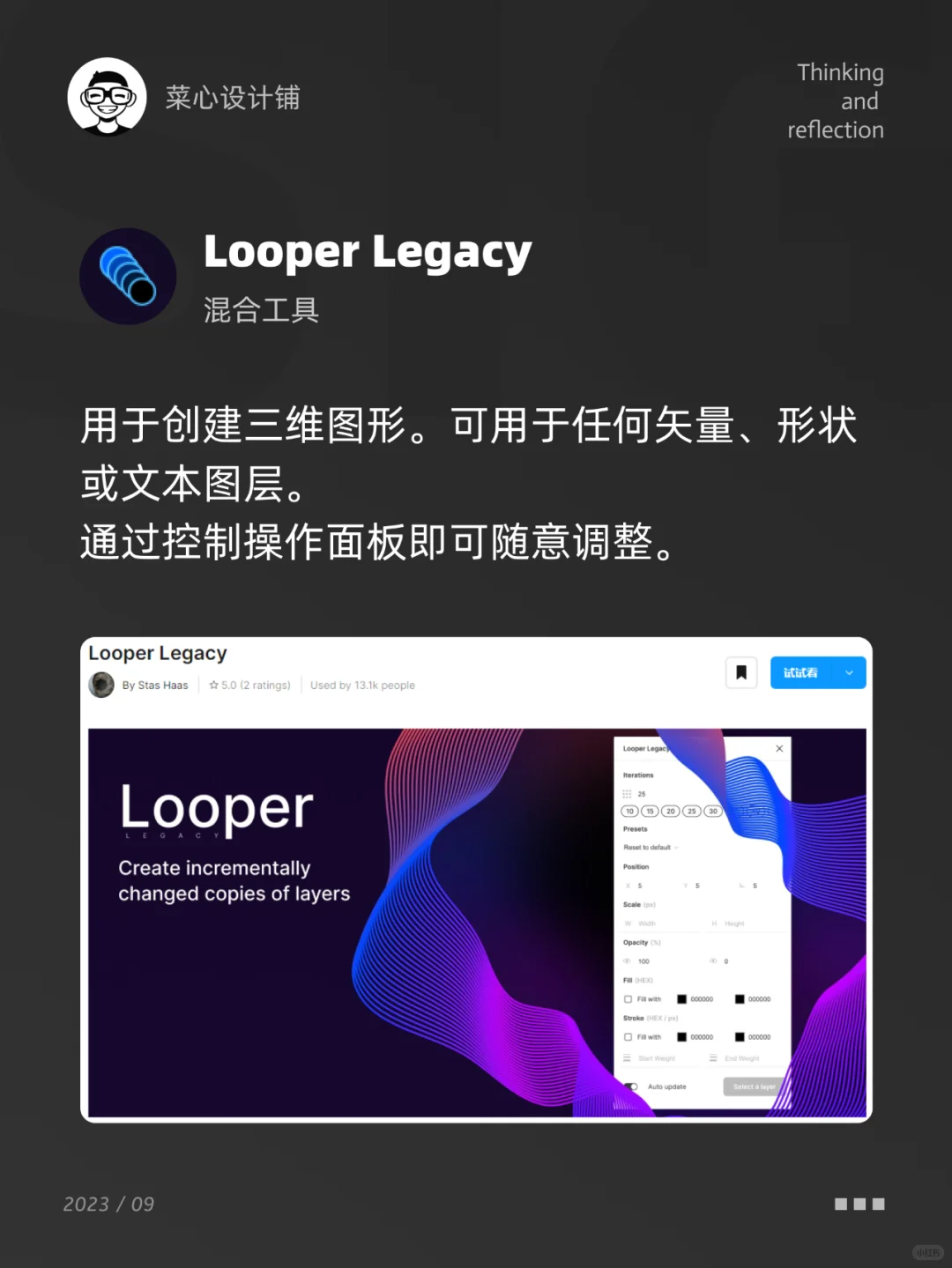 figma丨个人珍藏提高工作效率插件