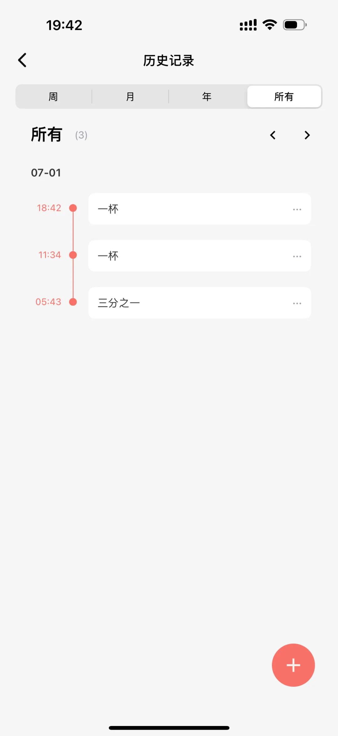 ios超好用的打卡记录app