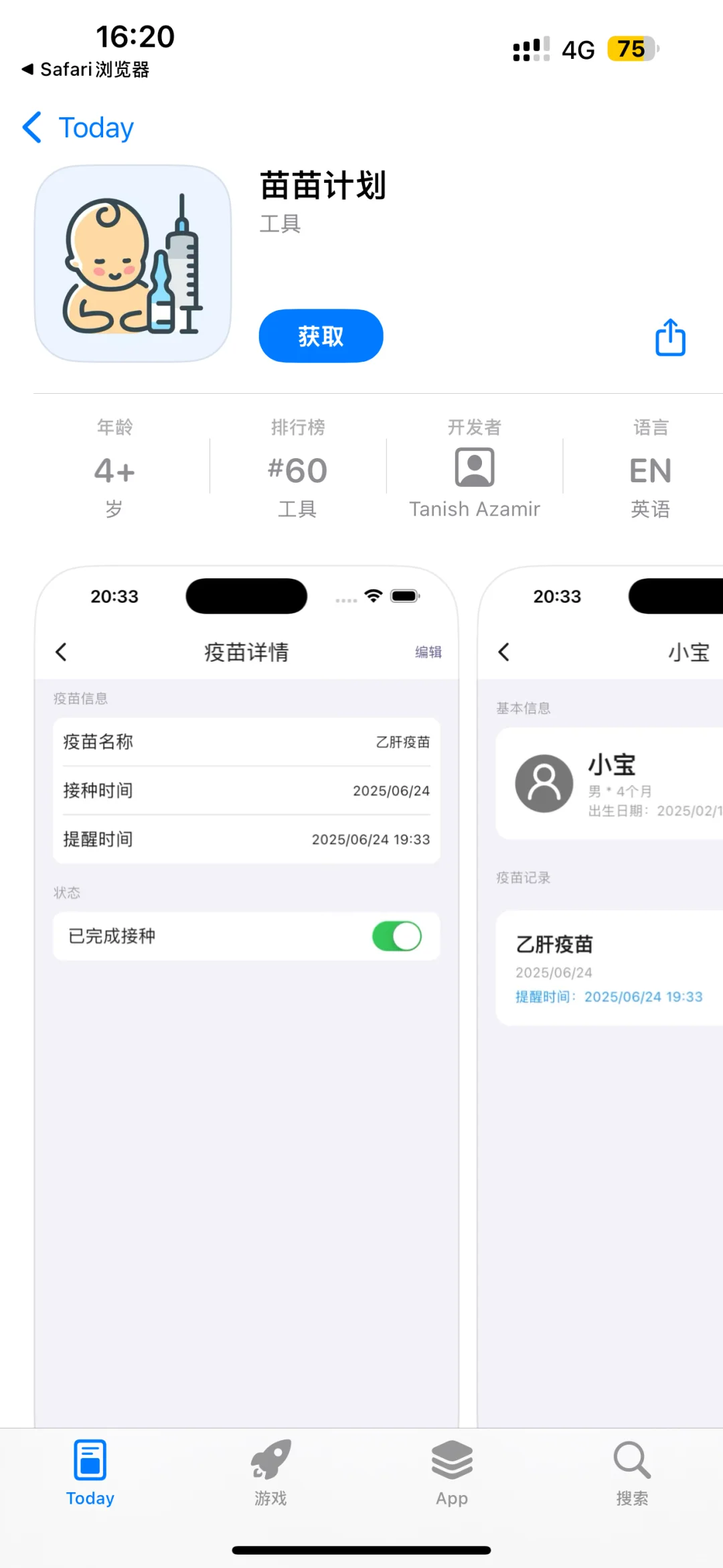 大师兄iOS 追剧必备