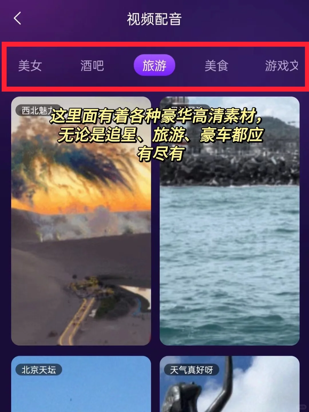 暑期必备的朋友圈神器