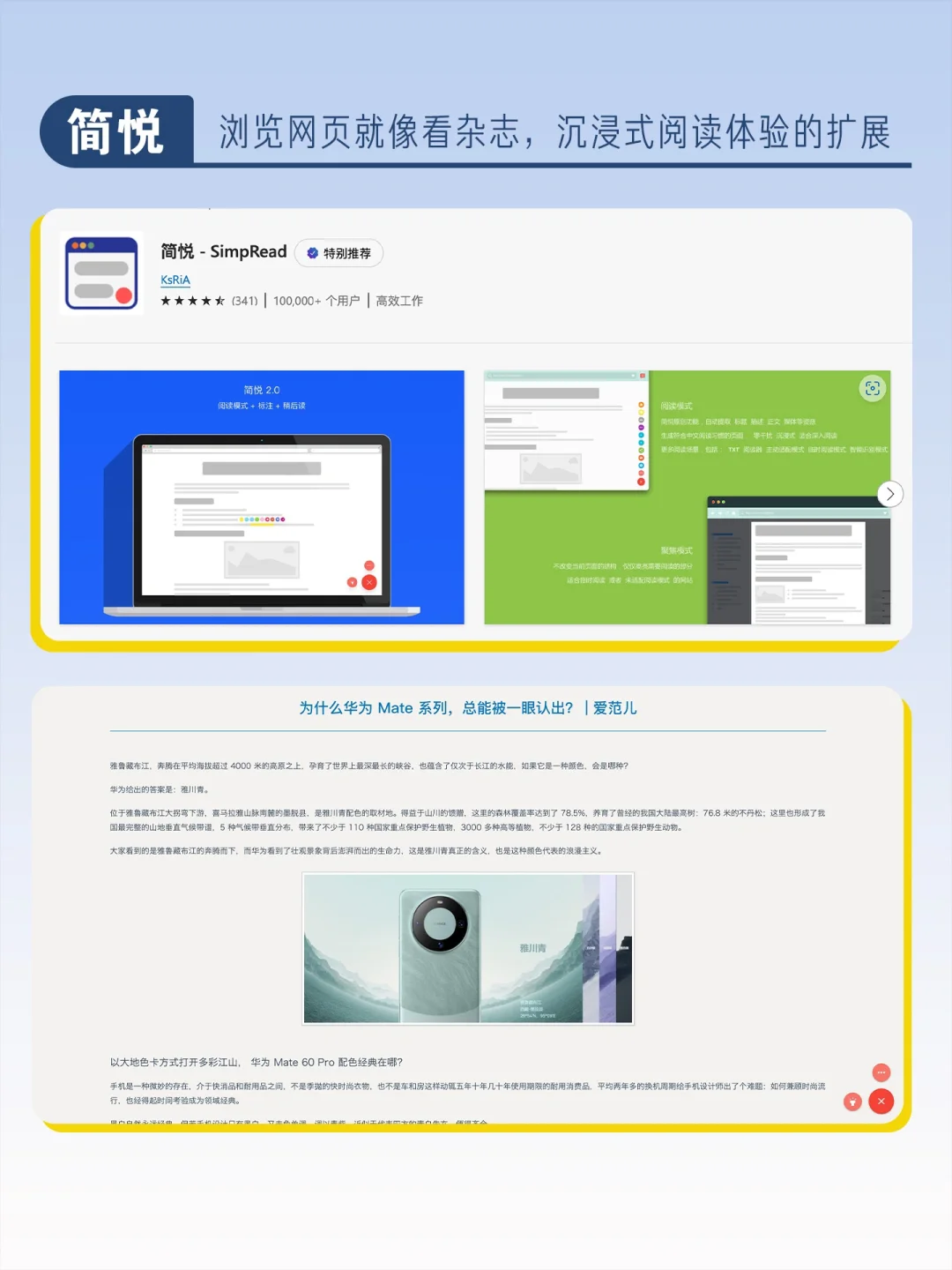 9个edge浏览器神级插件，颠覆你的认知！