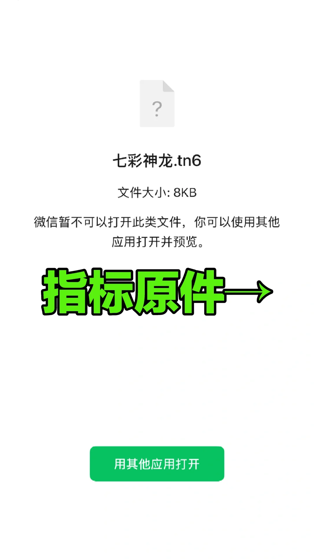 通达信手机版指标公式（七彩神🐉）附源码