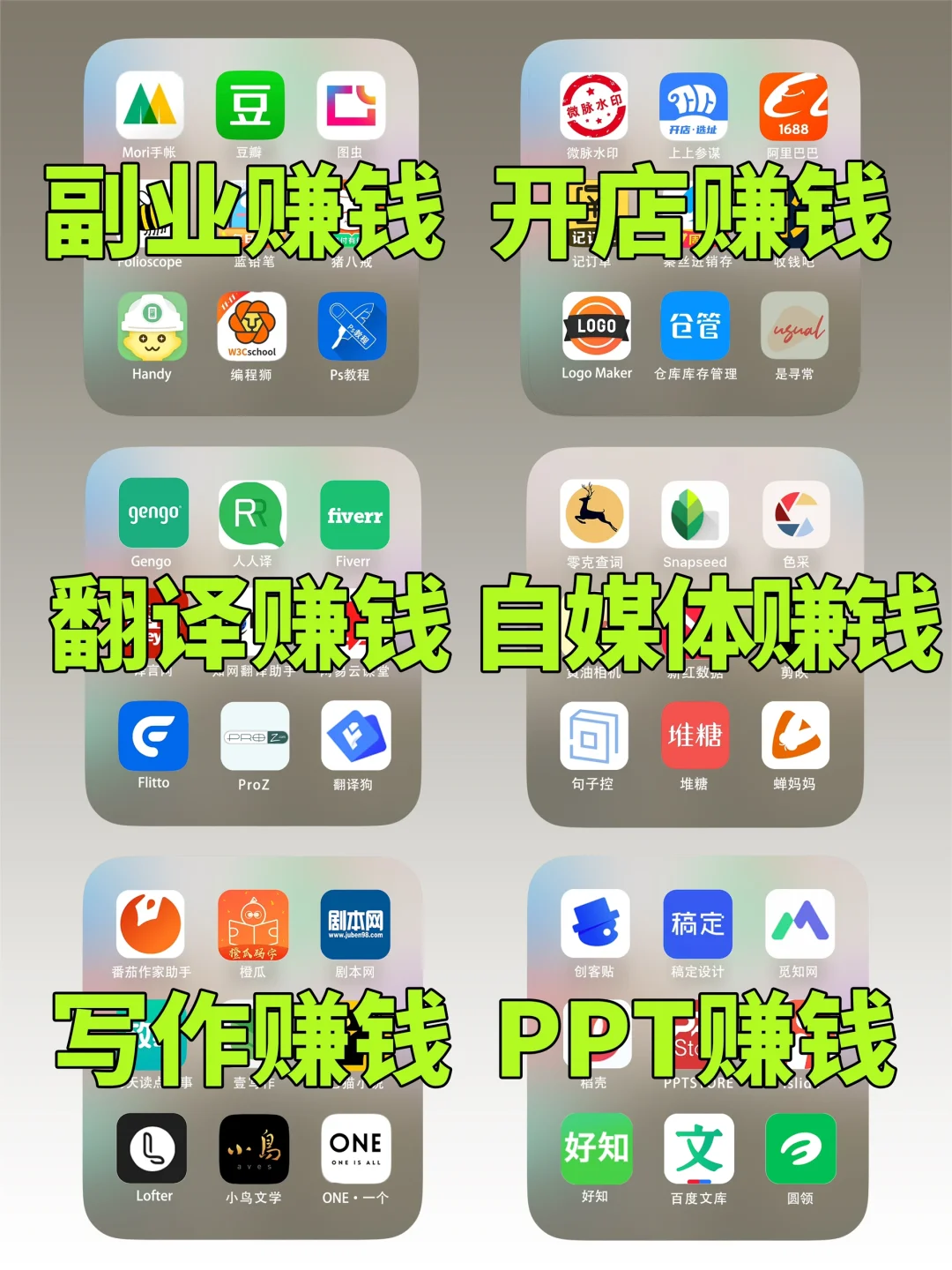 2024年闷声变富🔥54个搞钱APP‼️