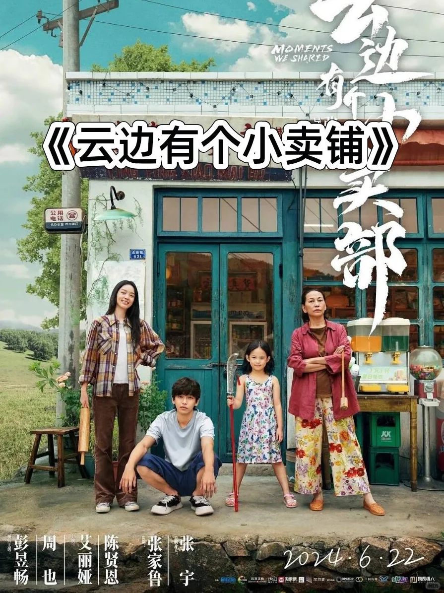 青春泪目电影🎬16部意难平