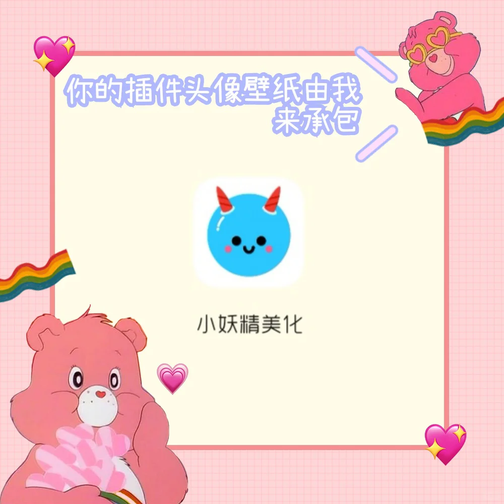 安卓手机桌面整理 | 圣诞主题插件🎄