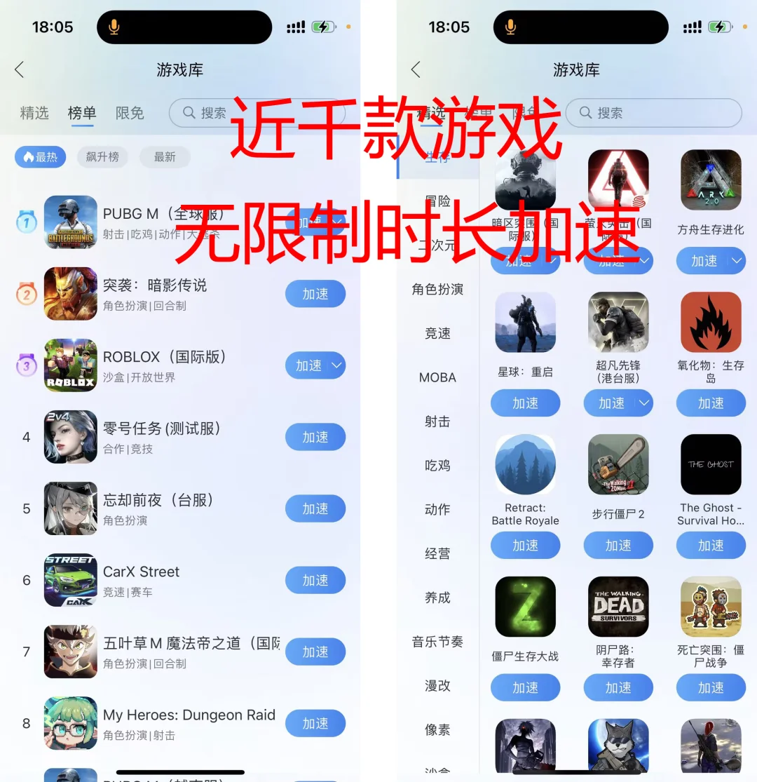 🎮 游戏老卡？换个加速器试试！