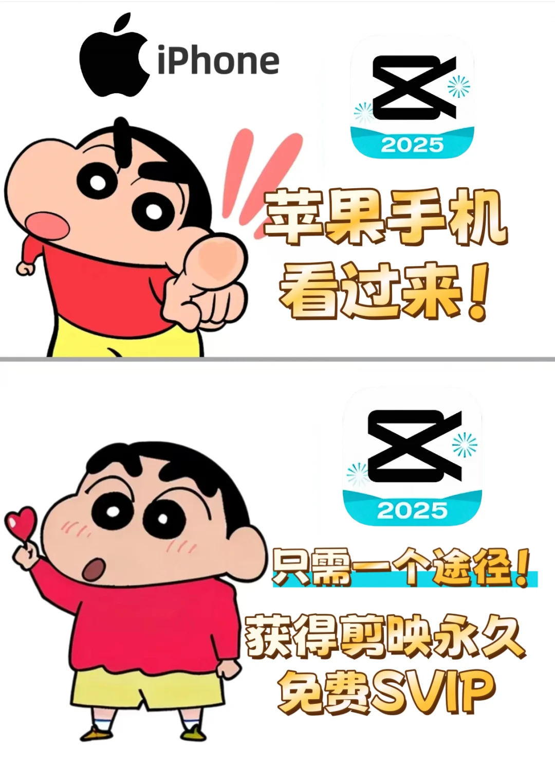 【苹果iOS必看‼️】1步骤白嫖剪映SVIP会员