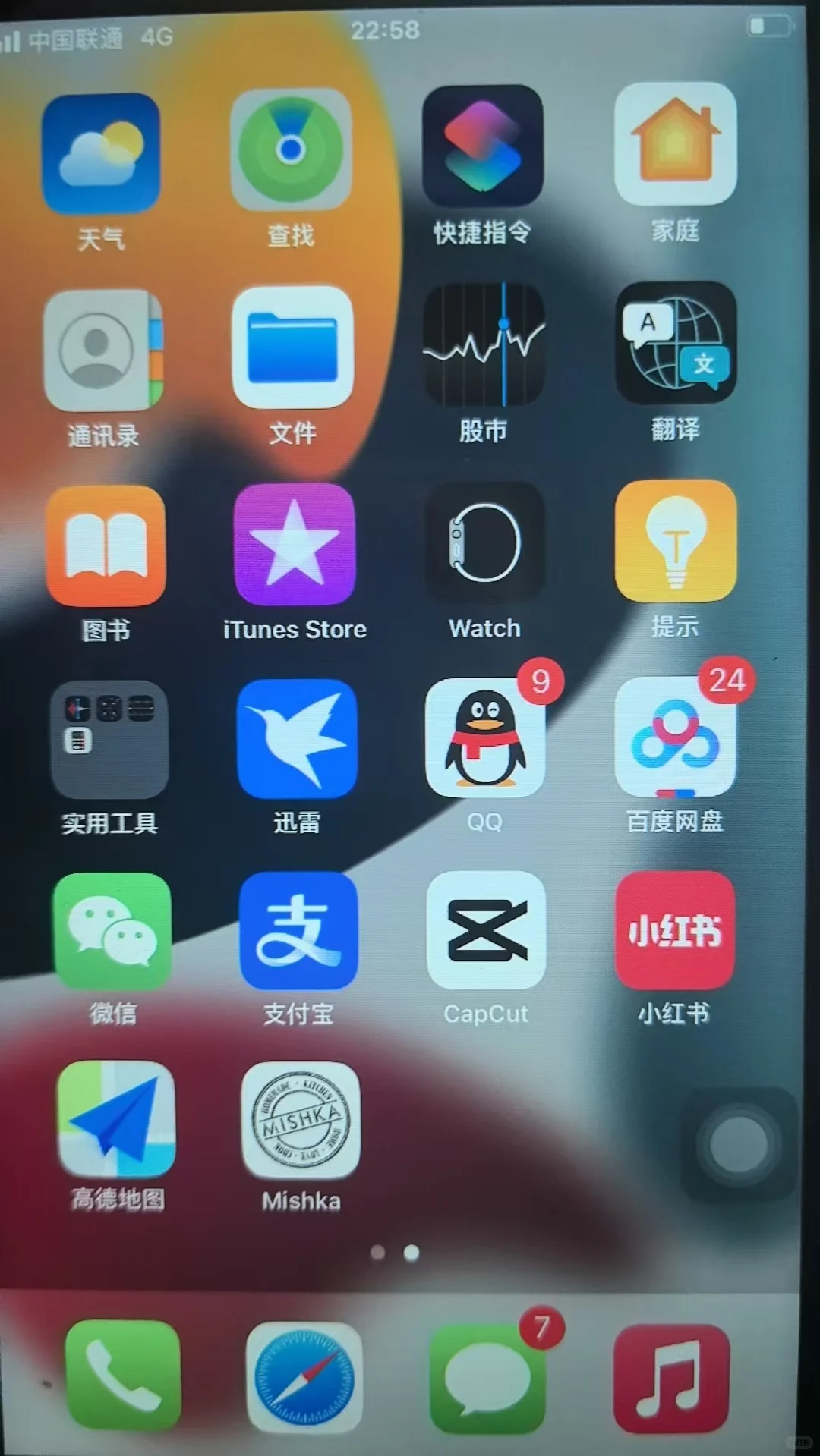 【苹果iOS必看‼️】1步骤白嫖剪映SVIP会员
