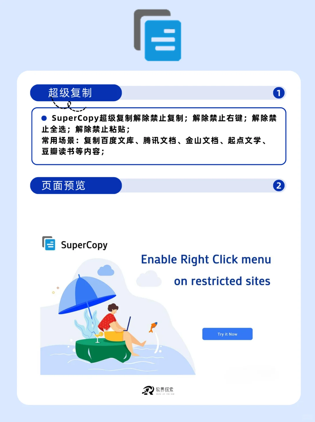 🔥15个插件让浏览器变身「外挂神器」🌟