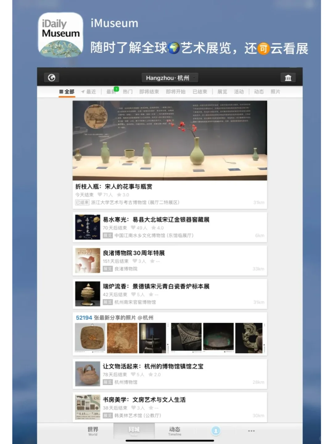 美术生1⃣️6⃣个必备神器app｜点燃审美