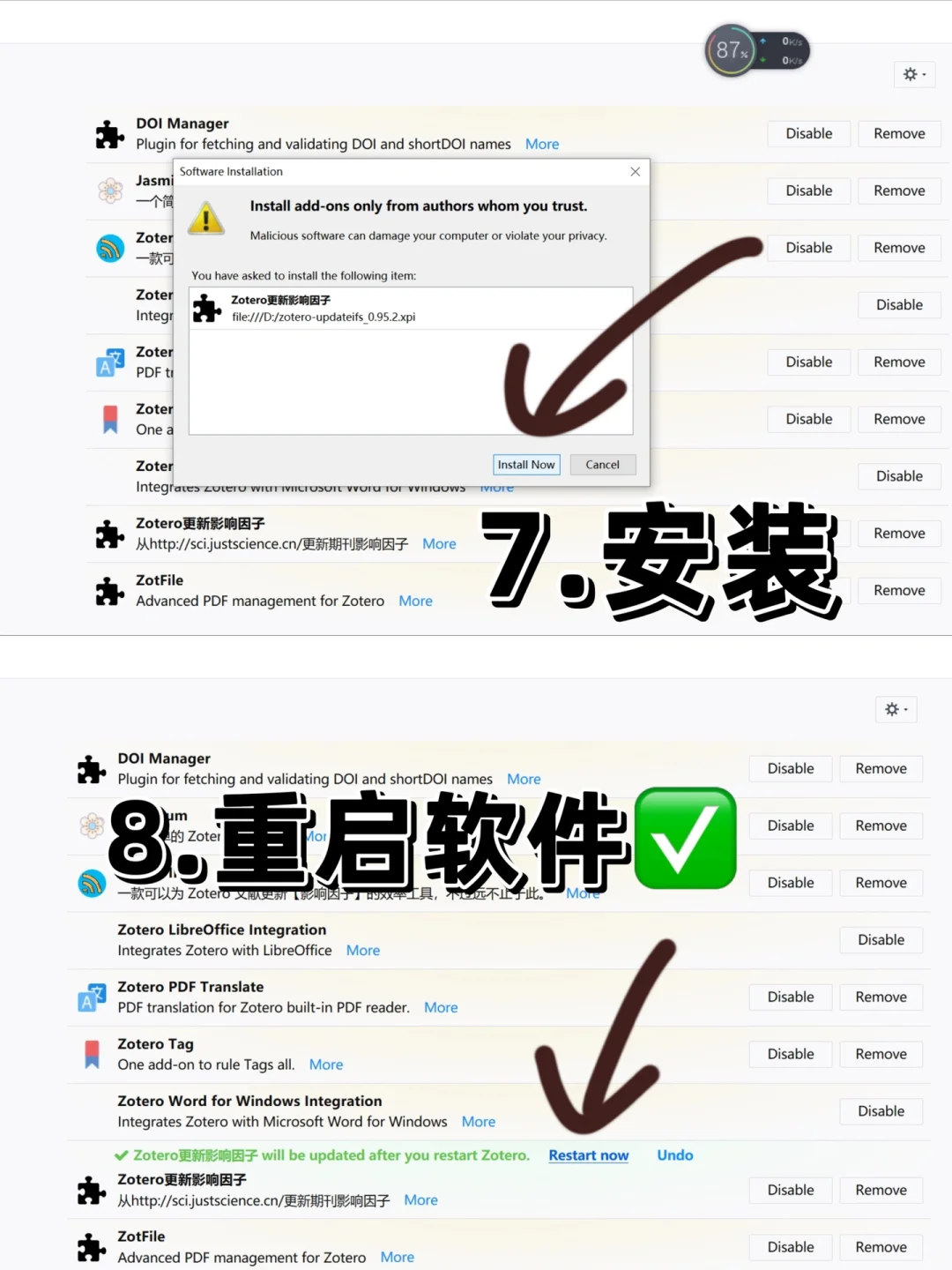 研究生日常|zotero插件安装