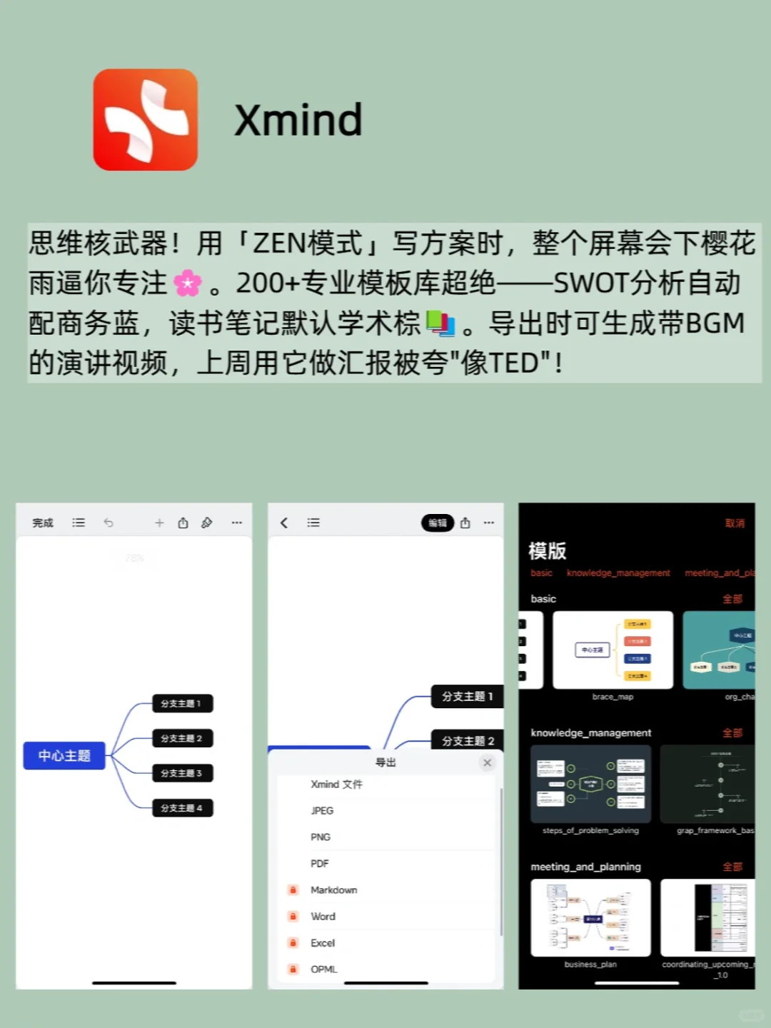 🌿让我偷偷变优秀的8个上瘾级APP📱