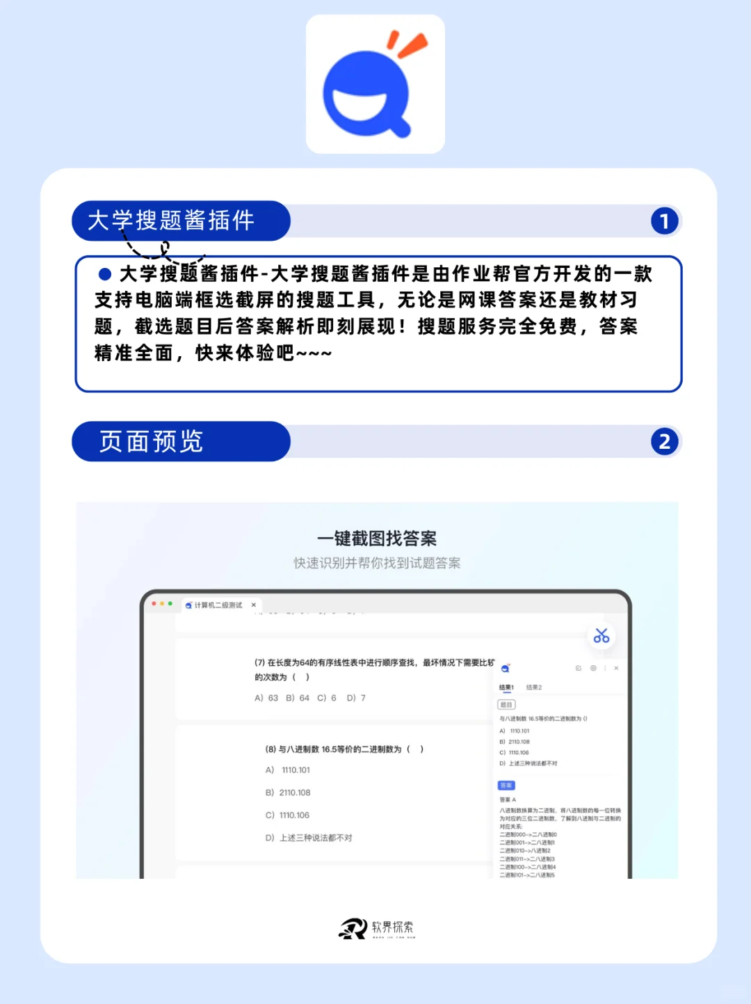 🔥15个插件让浏览器变身「外挂神器」🌟
